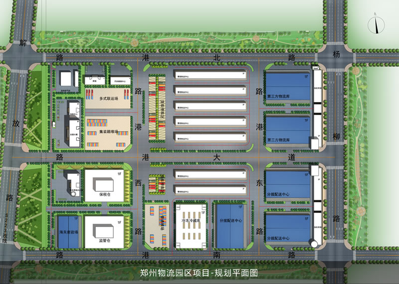 郑州路港国际综合物流园区项目